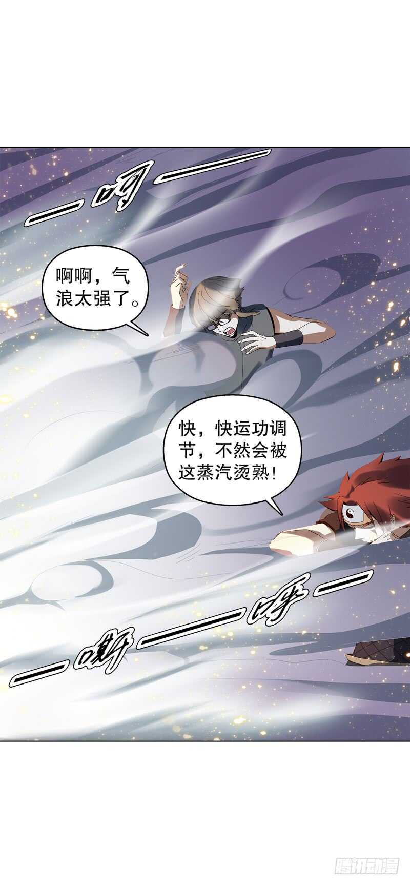 天神诀韩漫全集-第三十八集 破阵无删减无遮挡章节图片 
