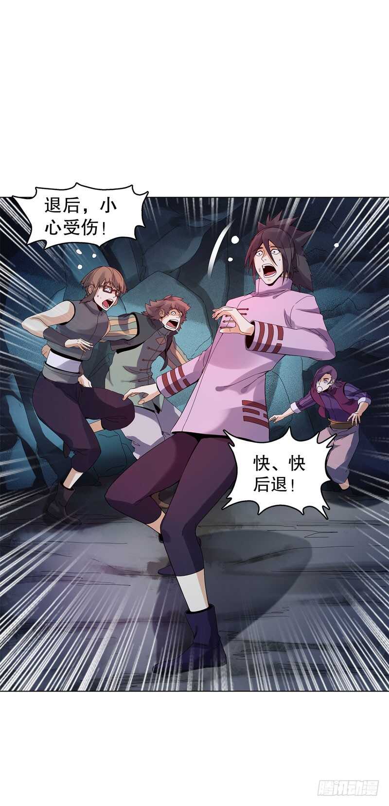 天神诀韩漫全集-第三十八集 破阵无删减无遮挡章节图片 