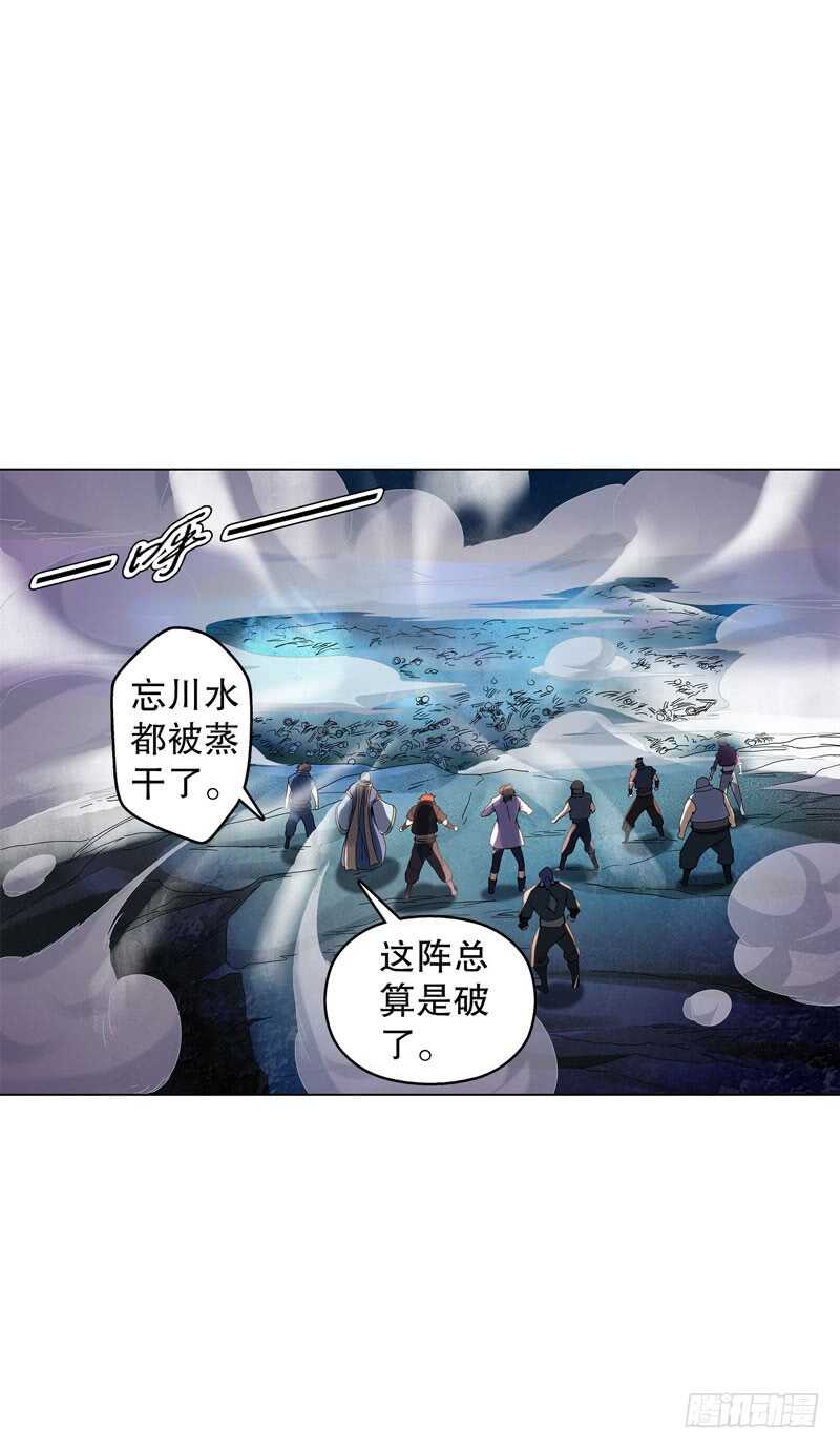 天神诀韩漫全集-第三十八集 破阵无删减无遮挡章节图片 