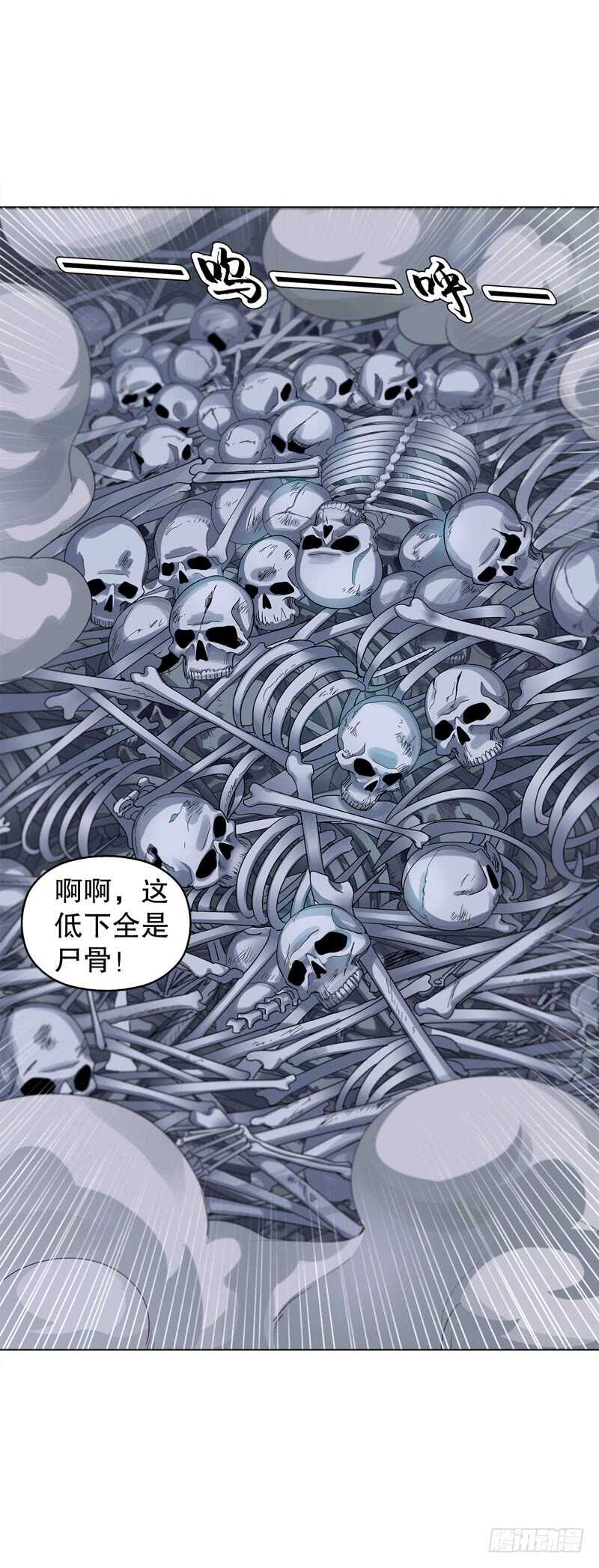 天神诀韩漫全集-第三十八集 破阵无删减无遮挡章节图片 