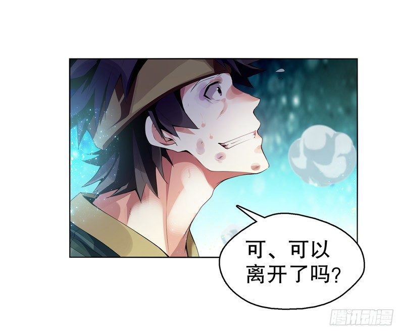 天神诀韩漫全集-第四集 强者的世界无删减无遮挡章节图片 