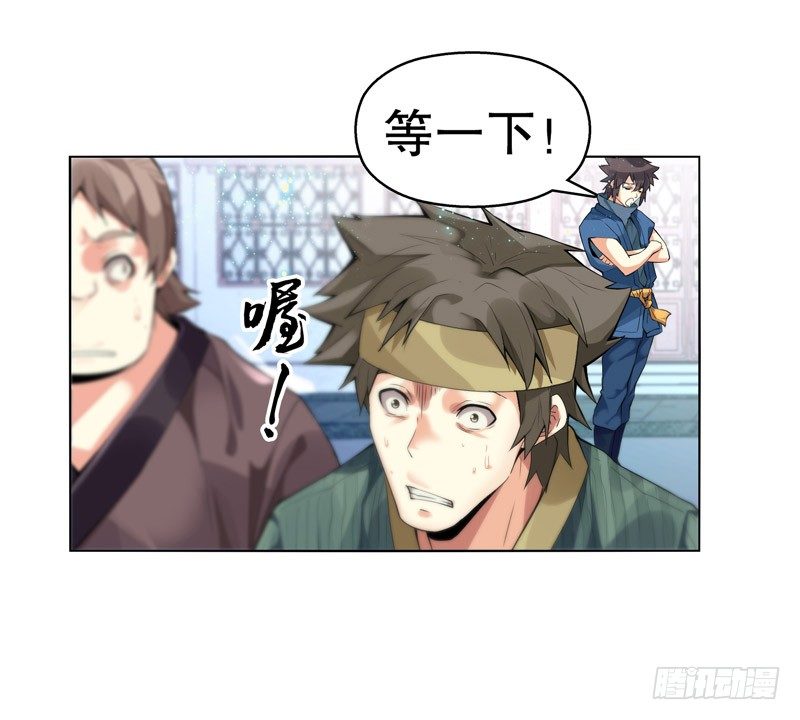 天神诀韩漫全集-第四集 强者的世界无删减无遮挡章节图片 