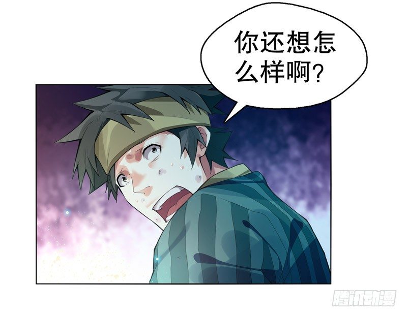 天神诀韩漫全集-第四集 强者的世界无删减无遮挡章节图片 