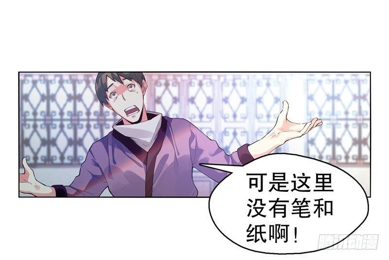 天神诀韩漫全集-第四集 强者的世界无删减无遮挡章节图片 