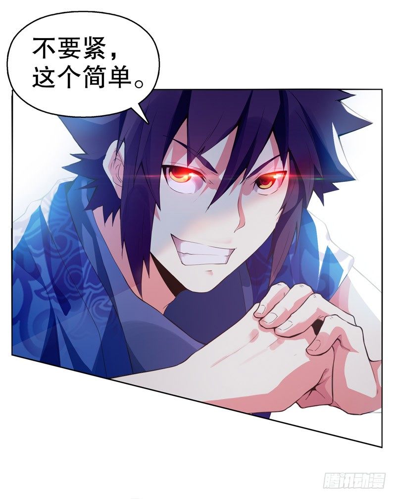 天神诀韩漫全集-第四集 强者的世界无删减无遮挡章节图片 