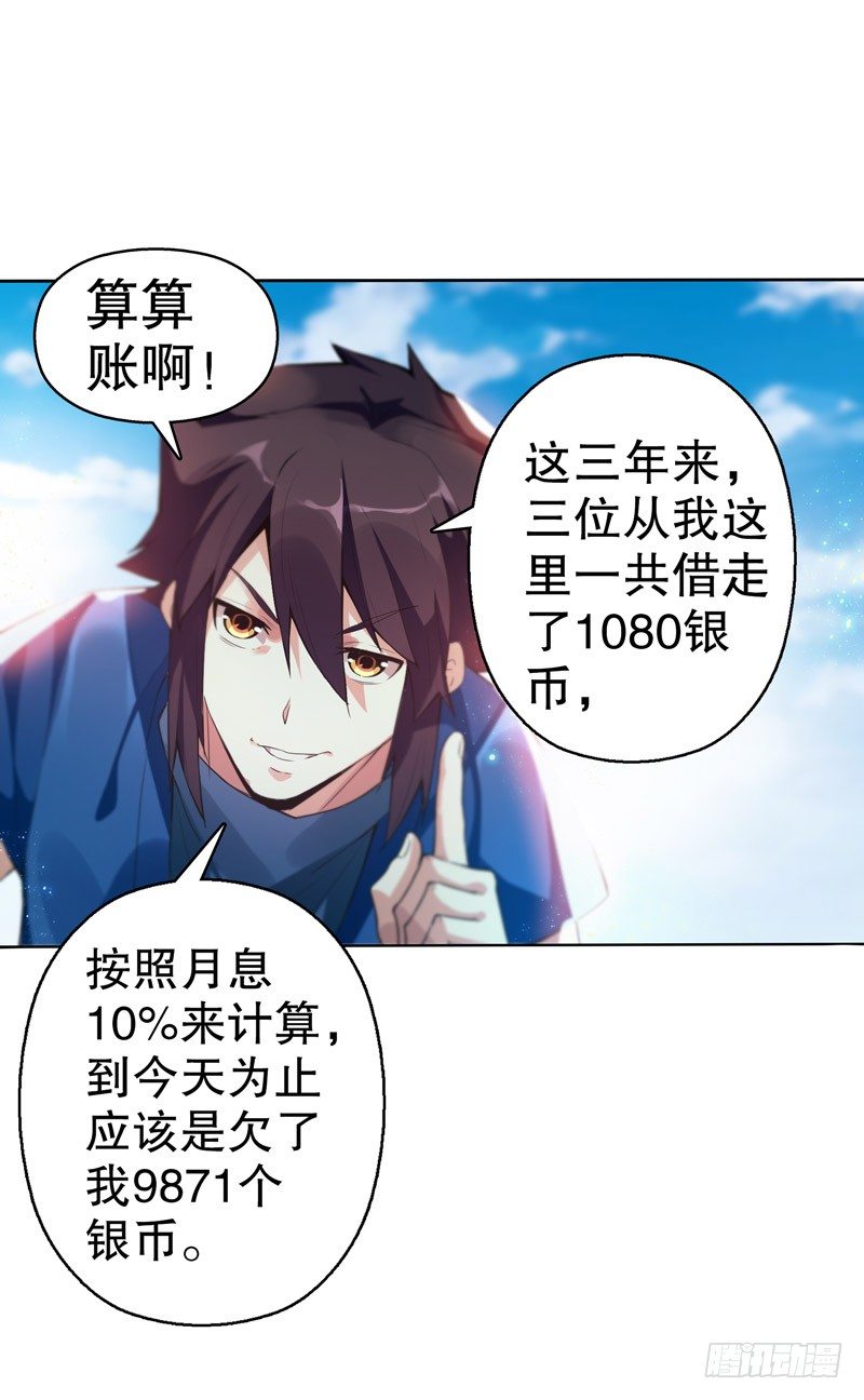 天神诀韩漫全集-第四集 强者的世界无删减无遮挡章节图片 