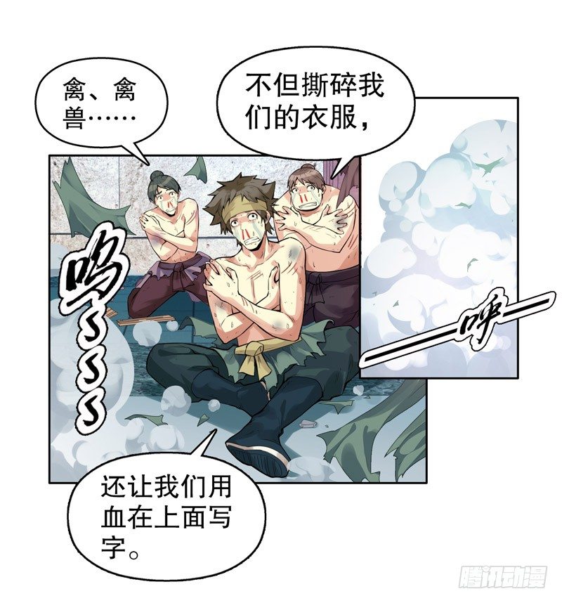 天神诀韩漫全集-第四集 强者的世界无删减无遮挡章节图片 