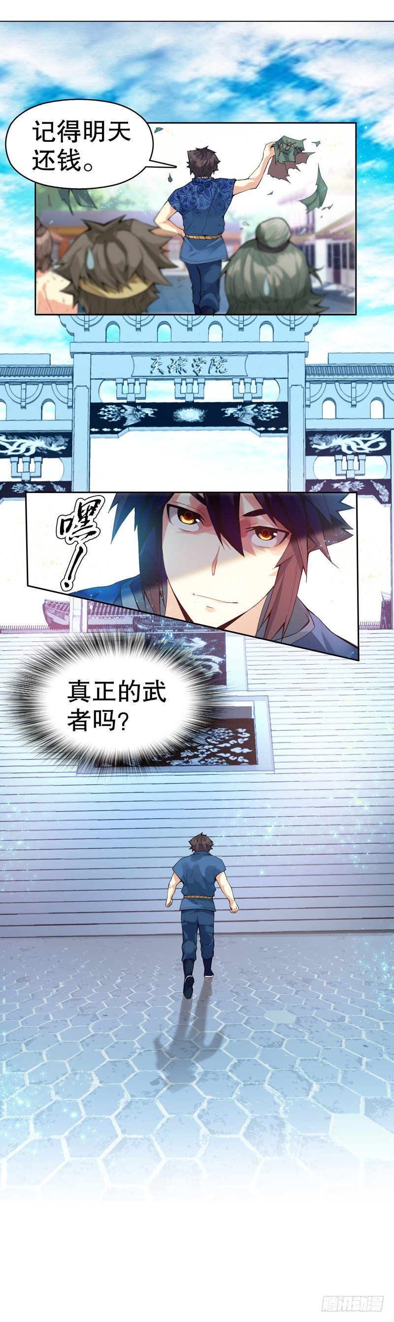 天神诀韩漫全集-第四集 强者的世界无删减无遮挡章节图片 