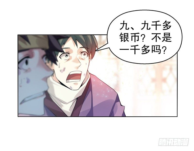 天神诀韩漫全集-第四集 强者的世界无删减无遮挡章节图片 