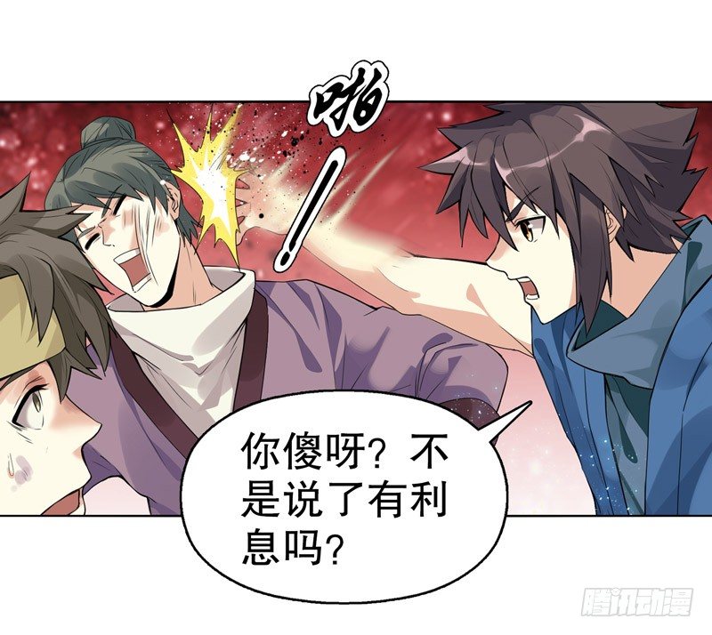 天神诀韩漫全集-第四集 强者的世界无删减无遮挡章节图片 