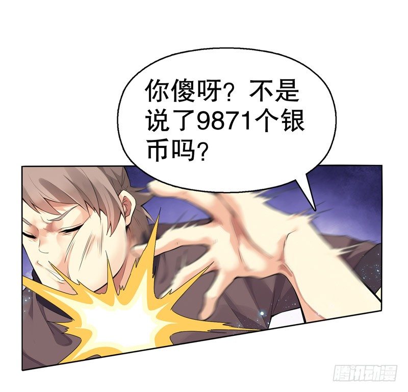 天神诀韩漫全集-第四集 强者的世界无删减无遮挡章节图片 