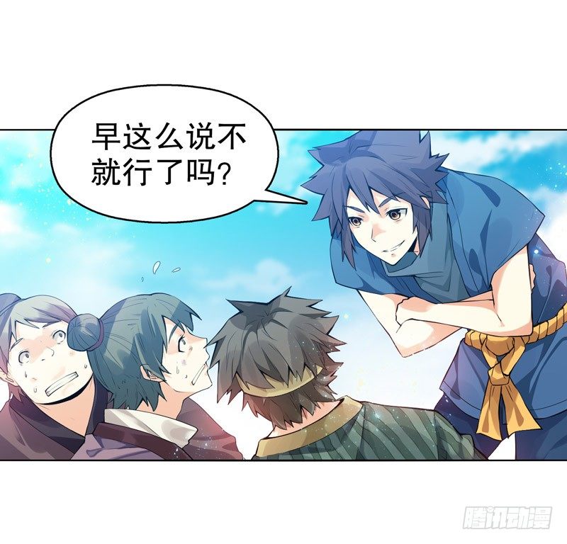 天神诀韩漫全集-第四集 强者的世界无删减无遮挡章节图片 