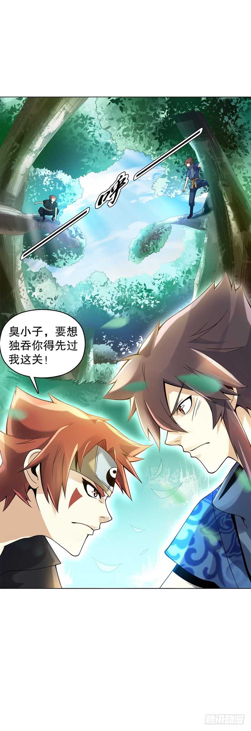 天神诀韩漫全集-第四十集 追逐无删减无遮挡章节图片 