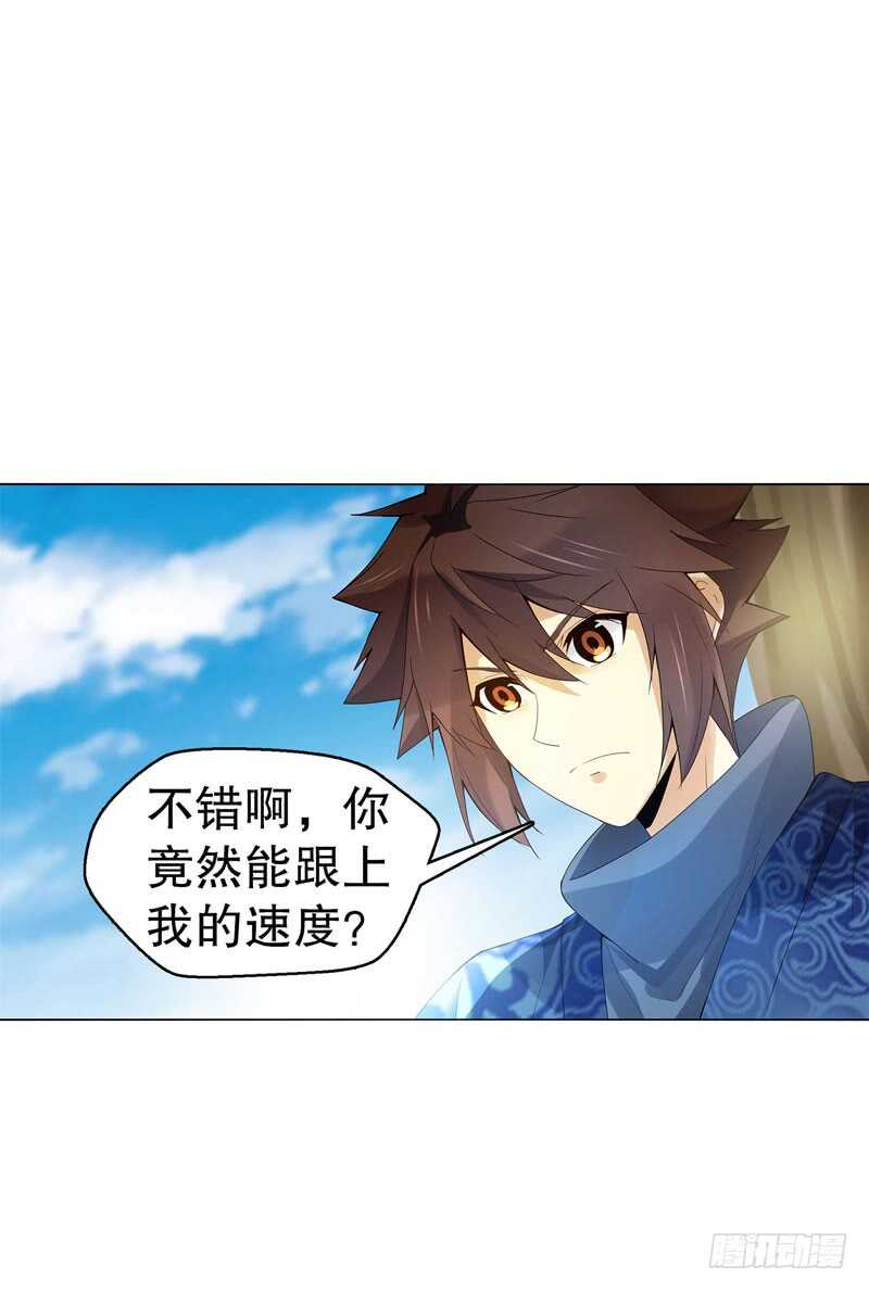 天神诀韩漫全集-第四十集 追逐无删减无遮挡章节图片 