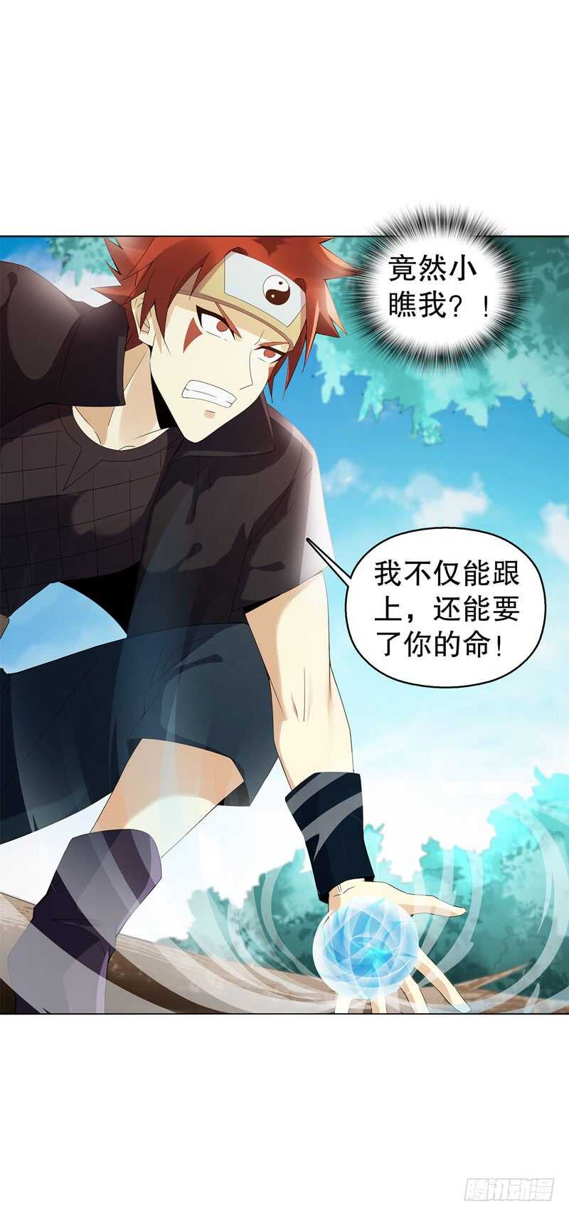 天神诀韩漫全集-第四十集 追逐无删减无遮挡章节图片 