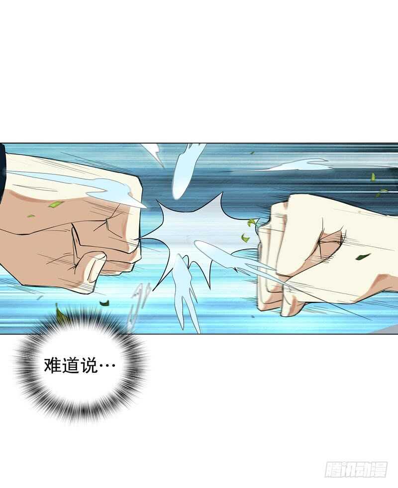 天神诀韩漫全集-第四十集 追逐无删减无遮挡章节图片 