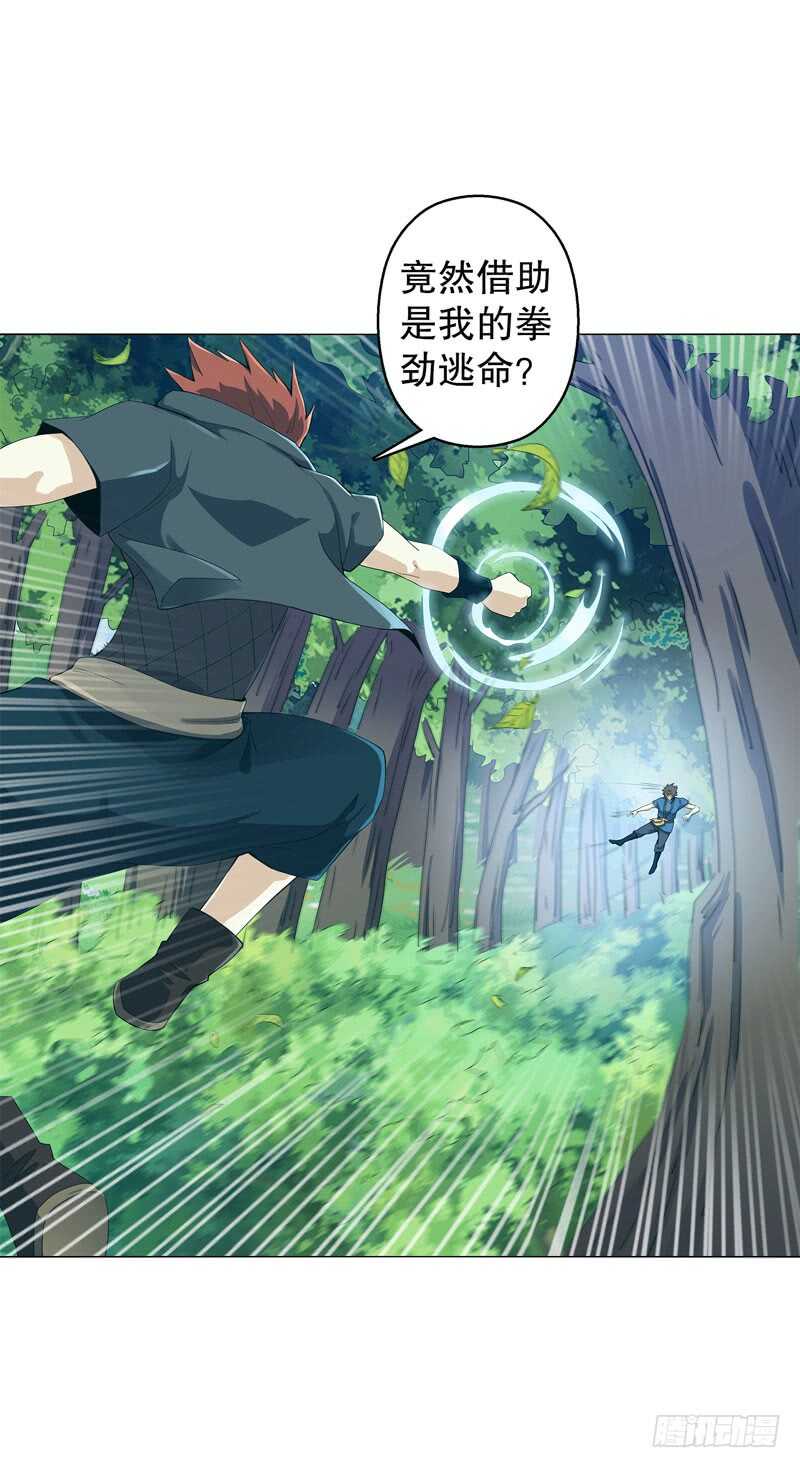 天神诀韩漫全集-第四十集 追逐无删减无遮挡章节图片 