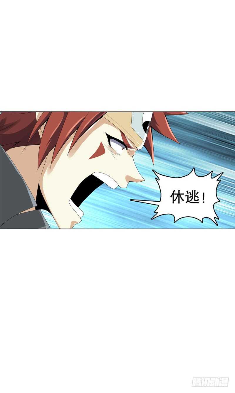 天神诀韩漫全集-第四十集 追逐无删减无遮挡章节图片 