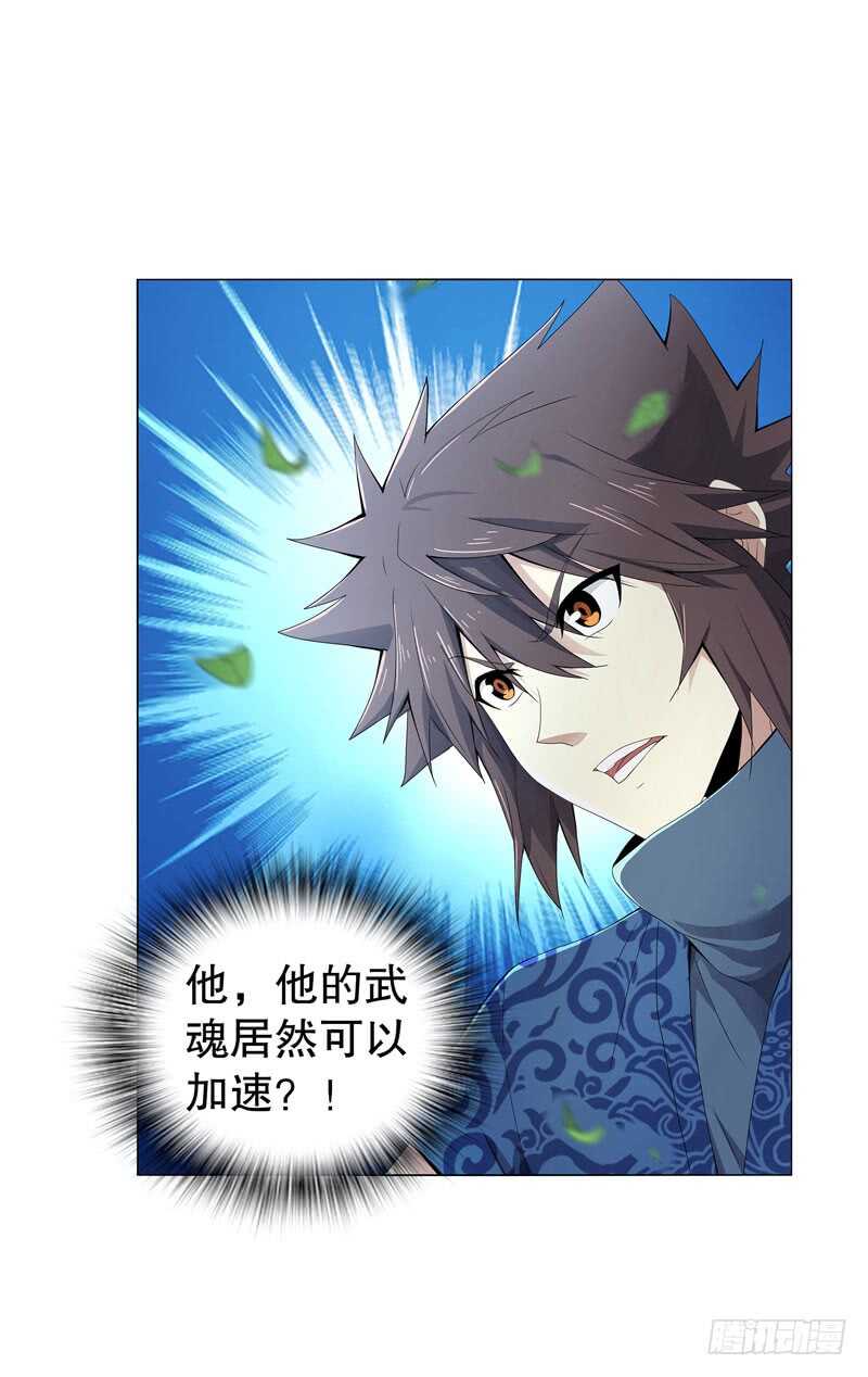 天神诀韩漫全集-第四十集 追逐无删减无遮挡章节图片 