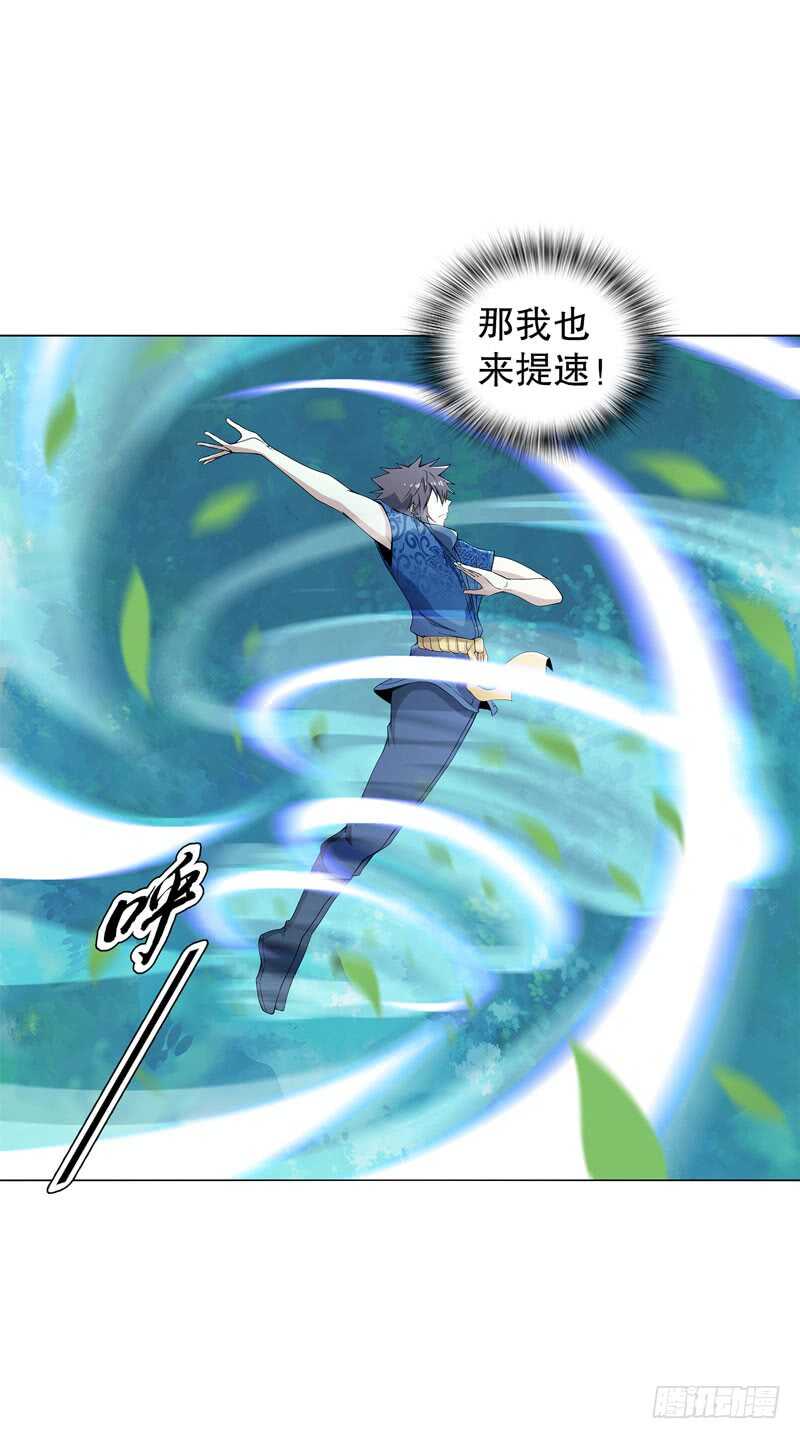 天神诀韩漫全集-第四十集 追逐无删减无遮挡章节图片 
