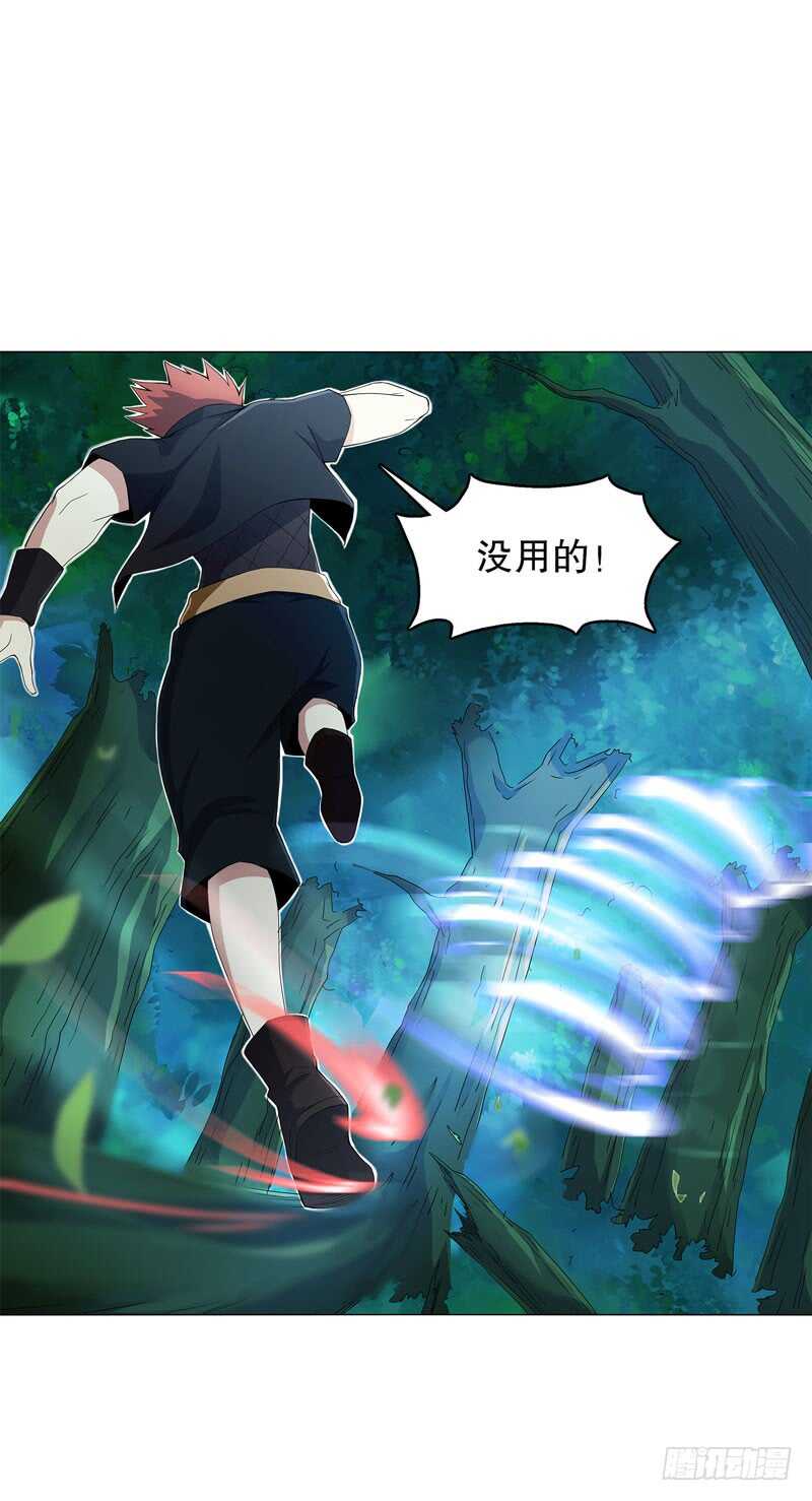 天神诀韩漫全集-第四十集 追逐无删减无遮挡章节图片 