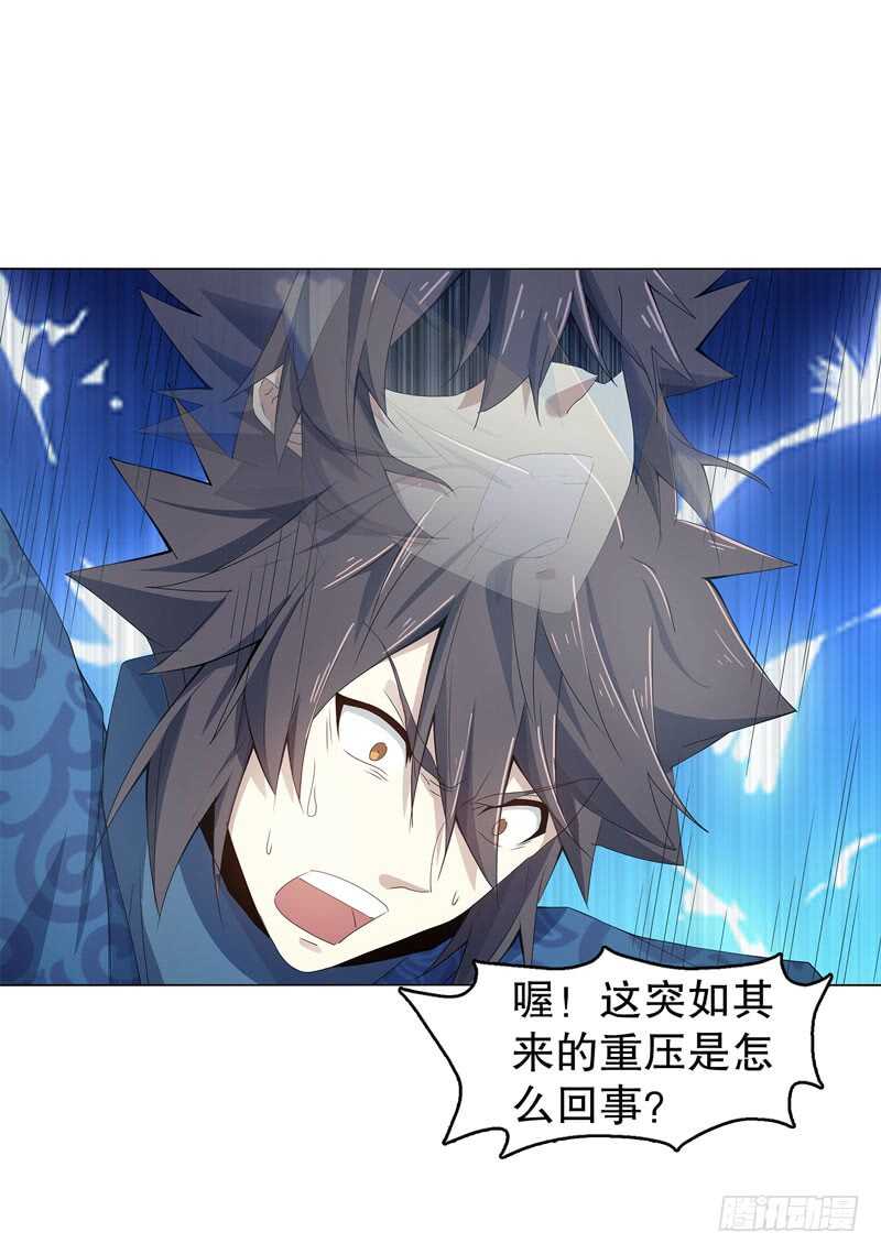 天神诀韩漫全集-第四十集 追逐无删减无遮挡章节图片 