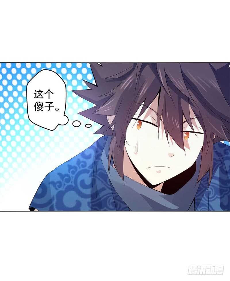 天神诀韩漫全集-第四十一集 重力领域无删减无遮挡章节图片 