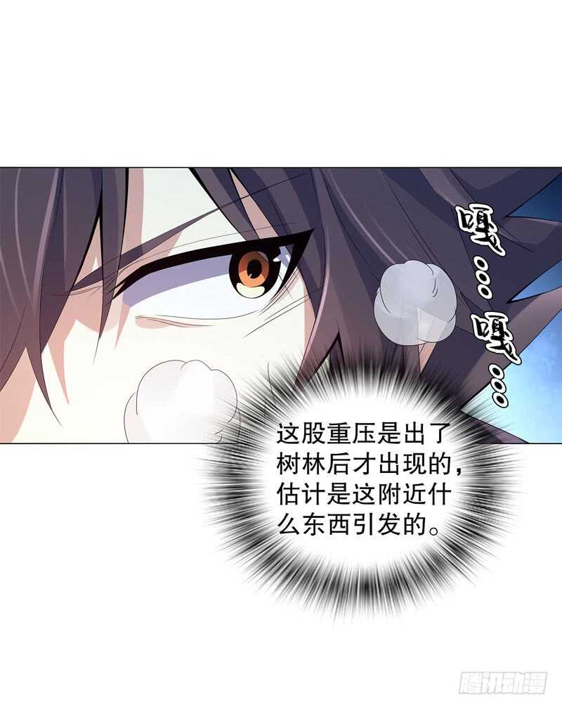天神诀韩漫全集-第四十一集 重力领域无删减无遮挡章节图片 