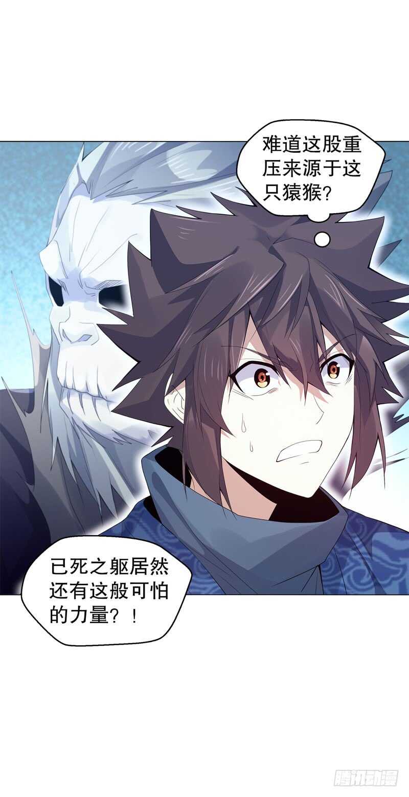 天神诀韩漫全集-第四十一集 重力领域无删减无遮挡章节图片 