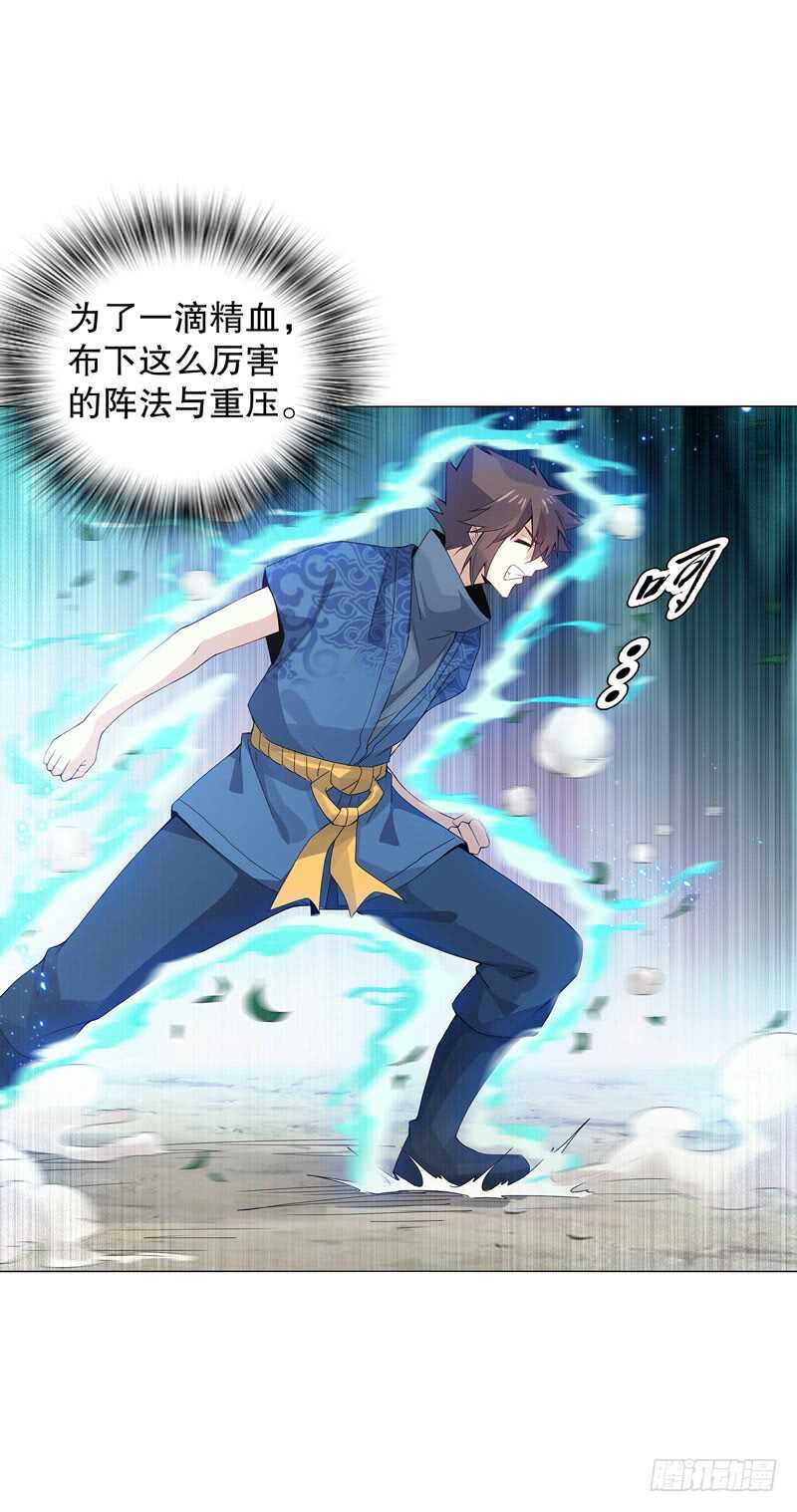 天神诀韩漫全集-第四十一集 重力领域无删减无遮挡章节图片 