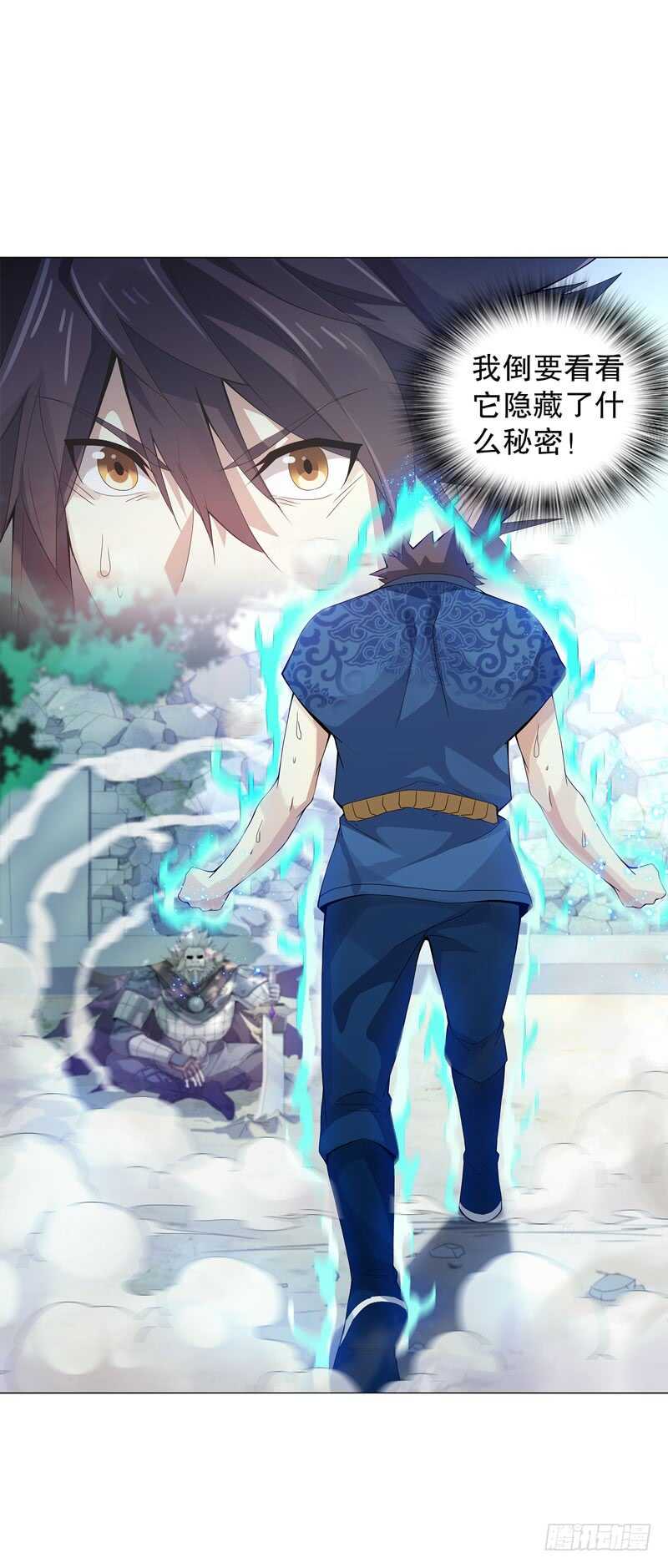 天神诀韩漫全集-第四十一集 重力领域无删减无遮挡章节图片 