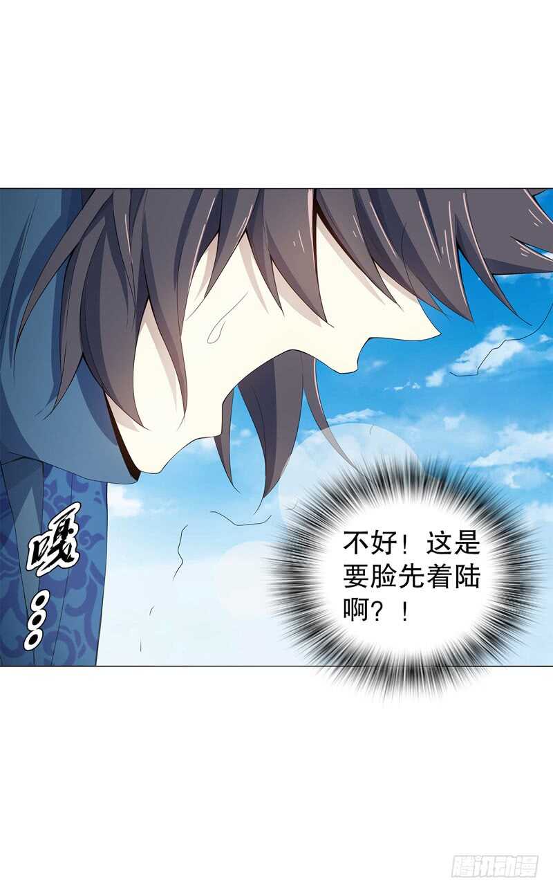 天神诀韩漫全集-第四十一集 重力领域无删减无遮挡章节图片 