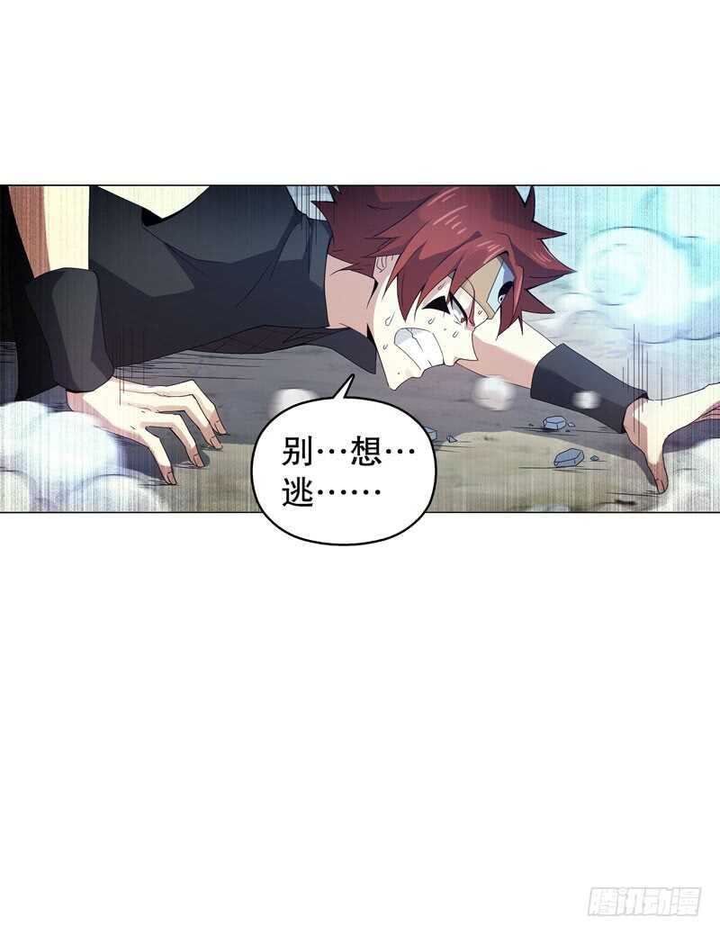天神诀韩漫全集-第四十一集 重力领域无删减无遮挡章节图片 