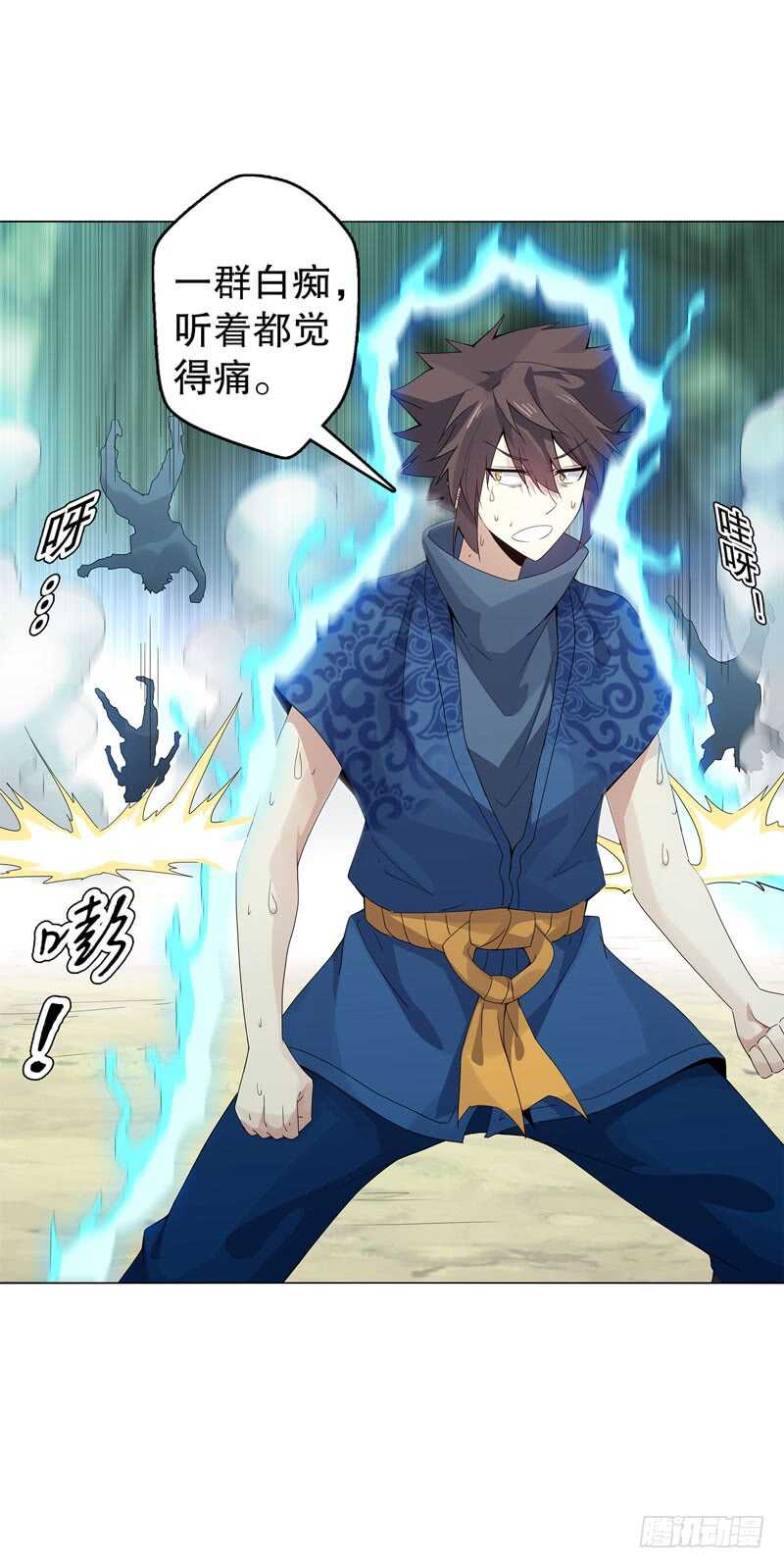 天神诀韩漫全集-第四十一集 重力领域无删减无遮挡章节图片 