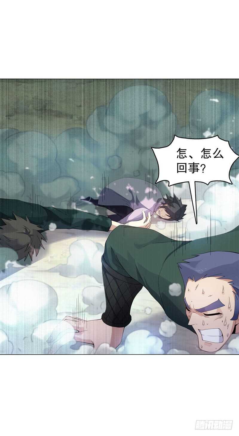 天神诀韩漫全集-第四十一集 重力领域无删减无遮挡章节图片 