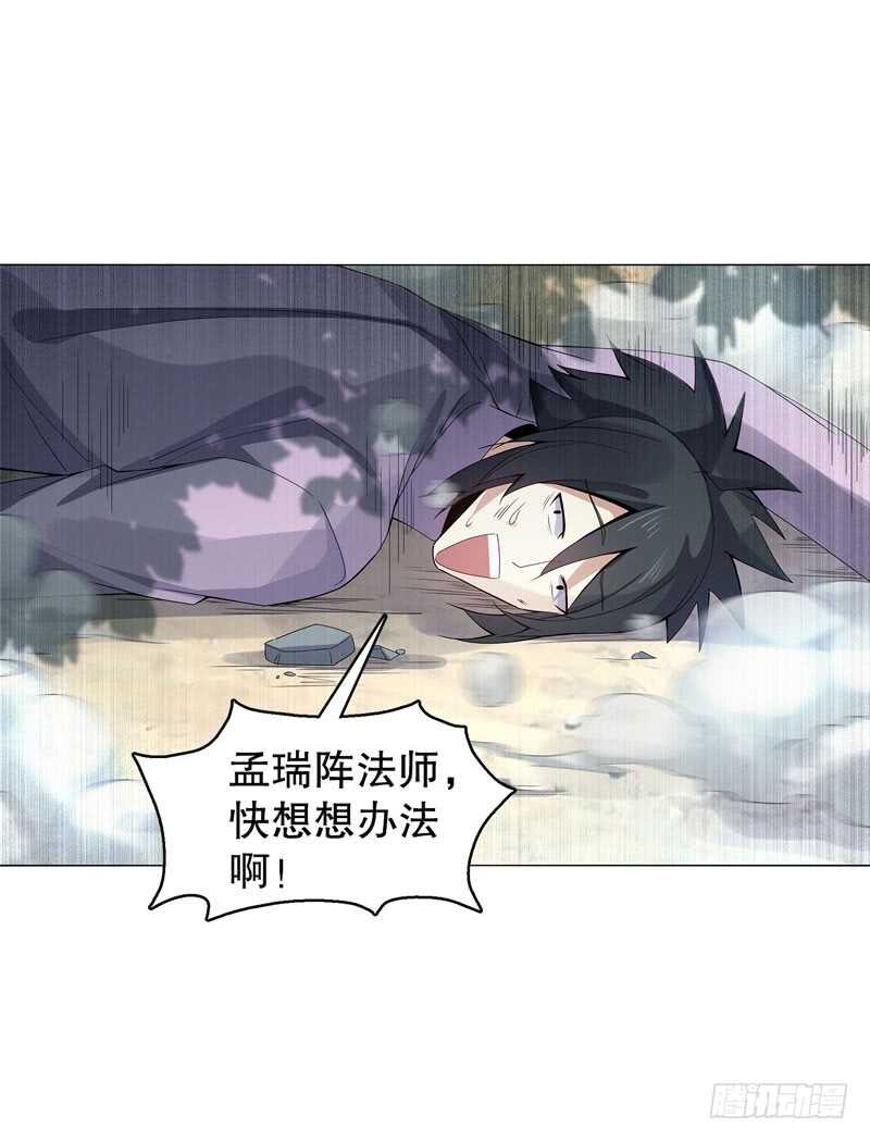 天神诀韩漫全集-第四十一集 重力领域无删减无遮挡章节图片 