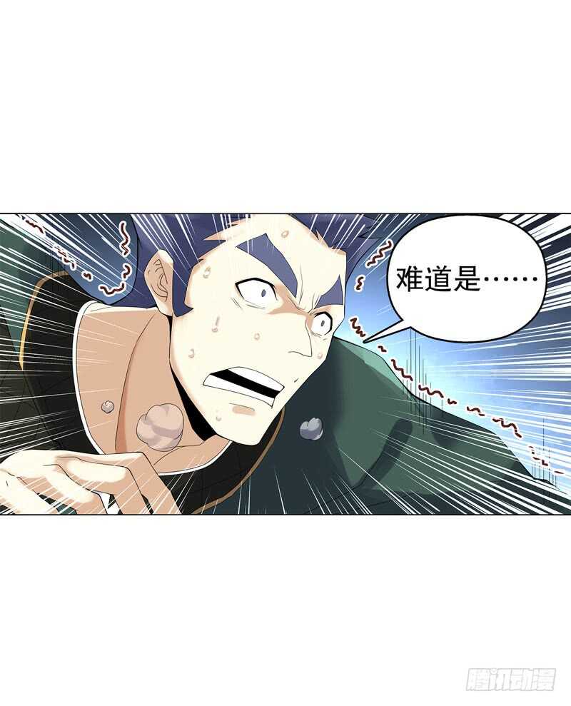 天神诀韩漫全集-第四十一集 重力领域无删减无遮挡章节图片 