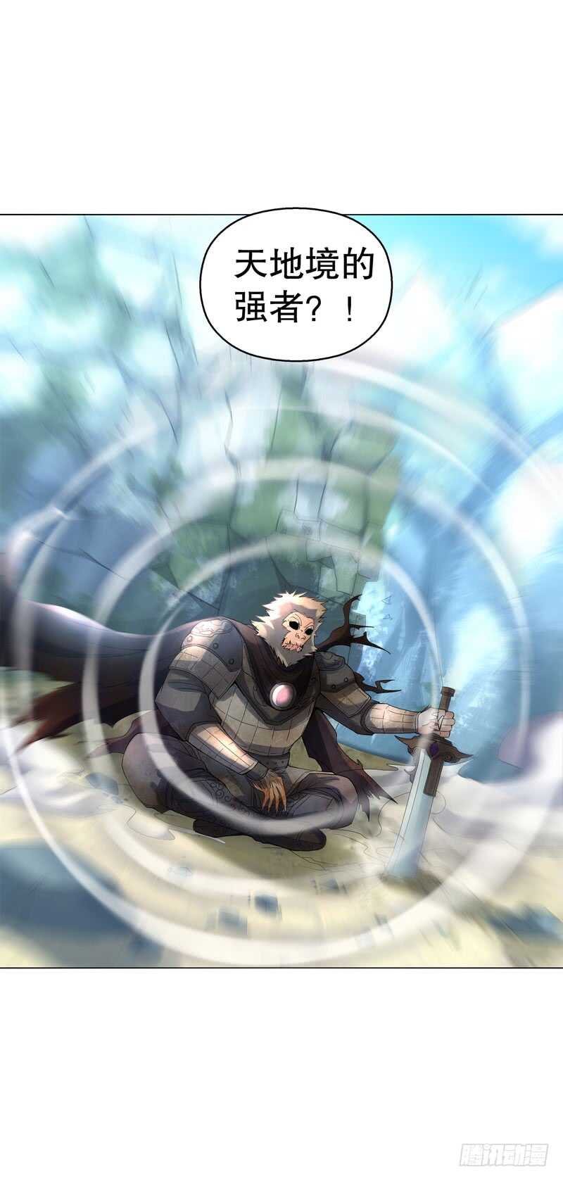 天神诀韩漫全集-第四十一集 重力领域无删减无遮挡章节图片 