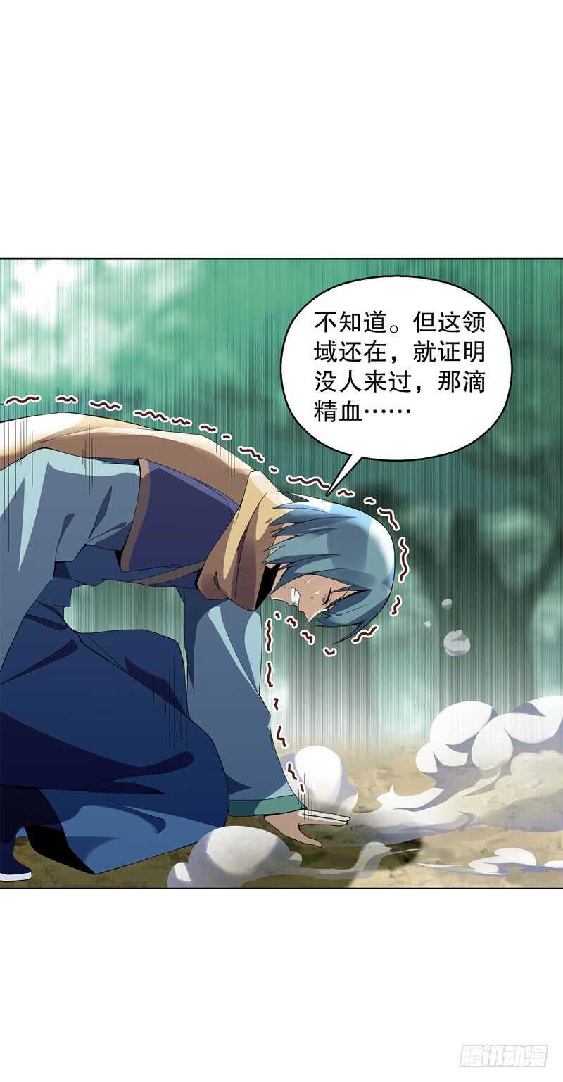 天神诀韩漫全集-第四十一集 重力领域无删减无遮挡章节图片 