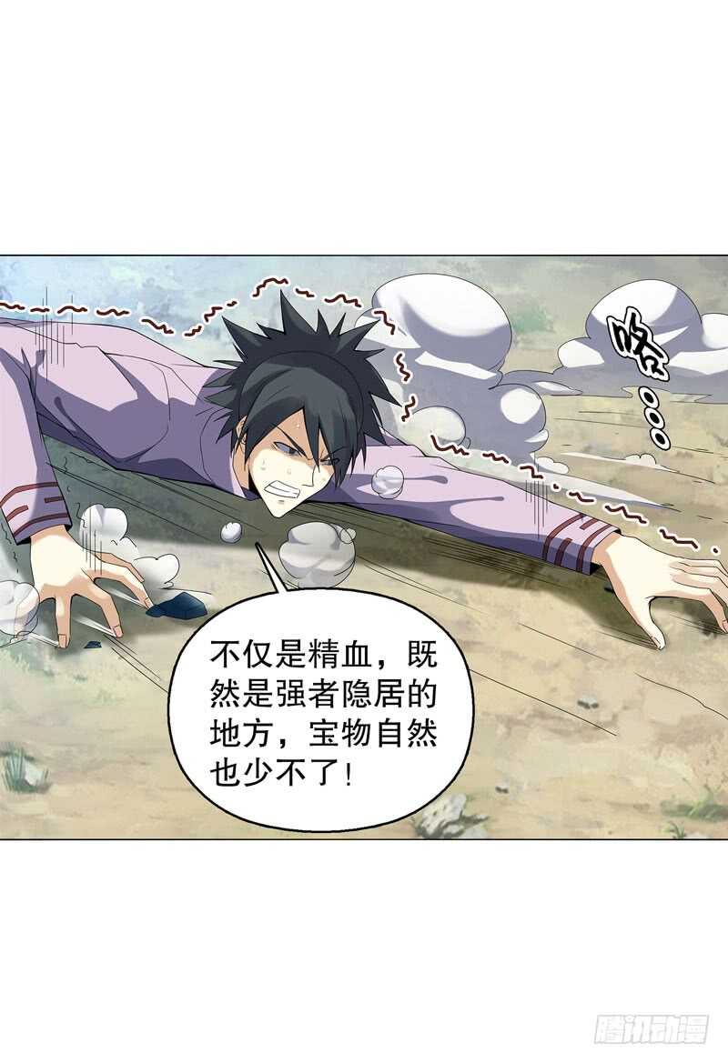 天神诀韩漫全集-第四十一集 重力领域无删减无遮挡章节图片 