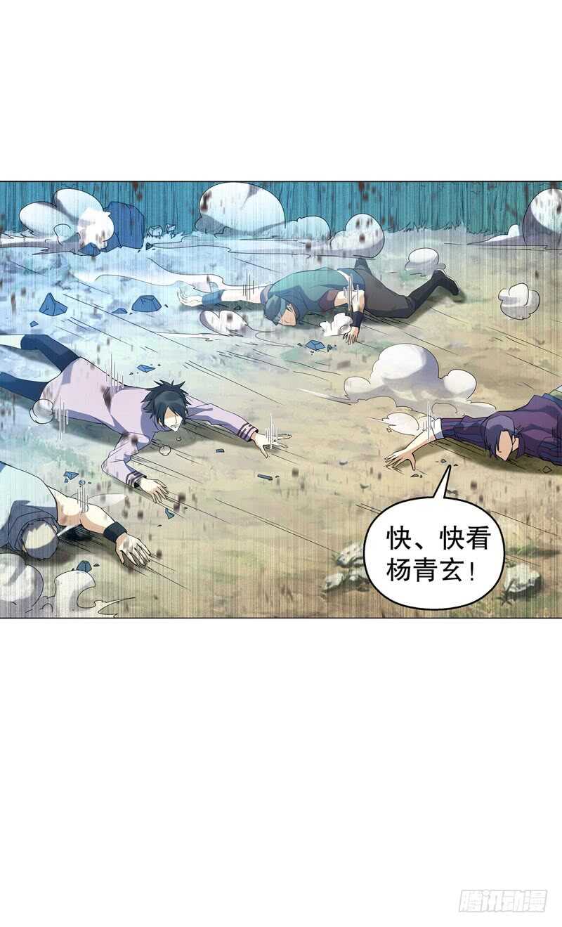 天神诀韩漫全集-第四十一集 重力领域无删减无遮挡章节图片 