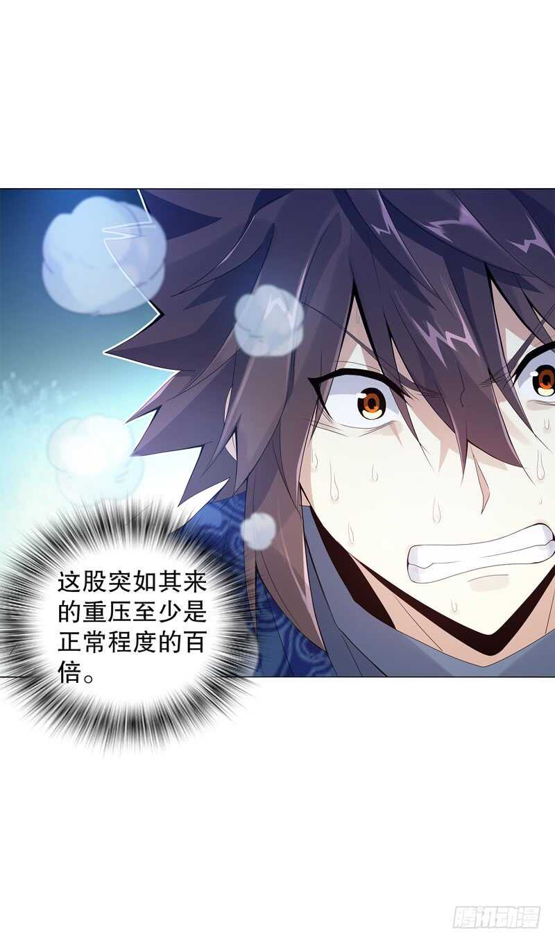 天神诀韩漫全集-第四十一集 重力领域无删减无遮挡章节图片 