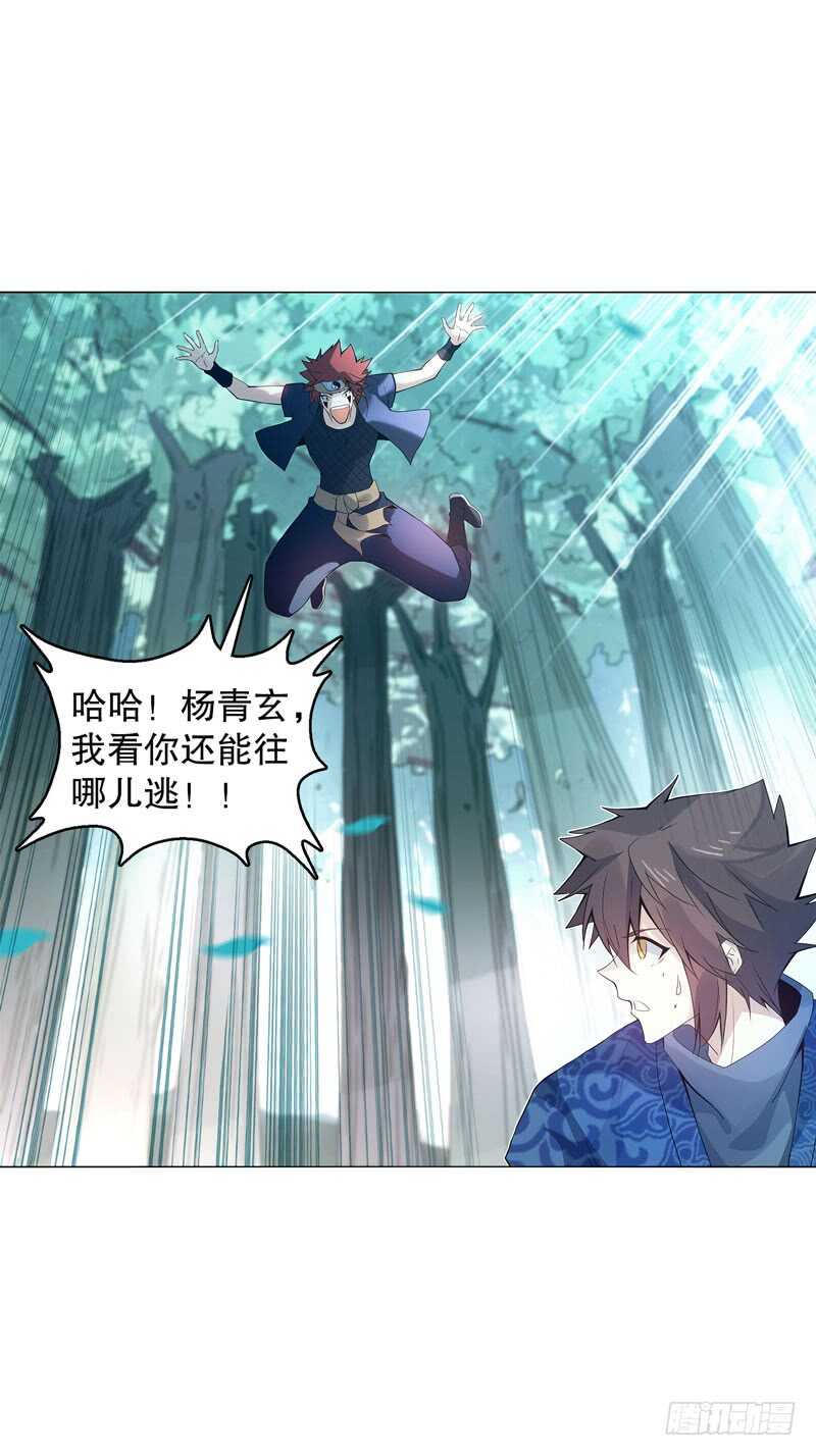 天神诀韩漫全集-第四十一集 重力领域无删减无遮挡章节图片 