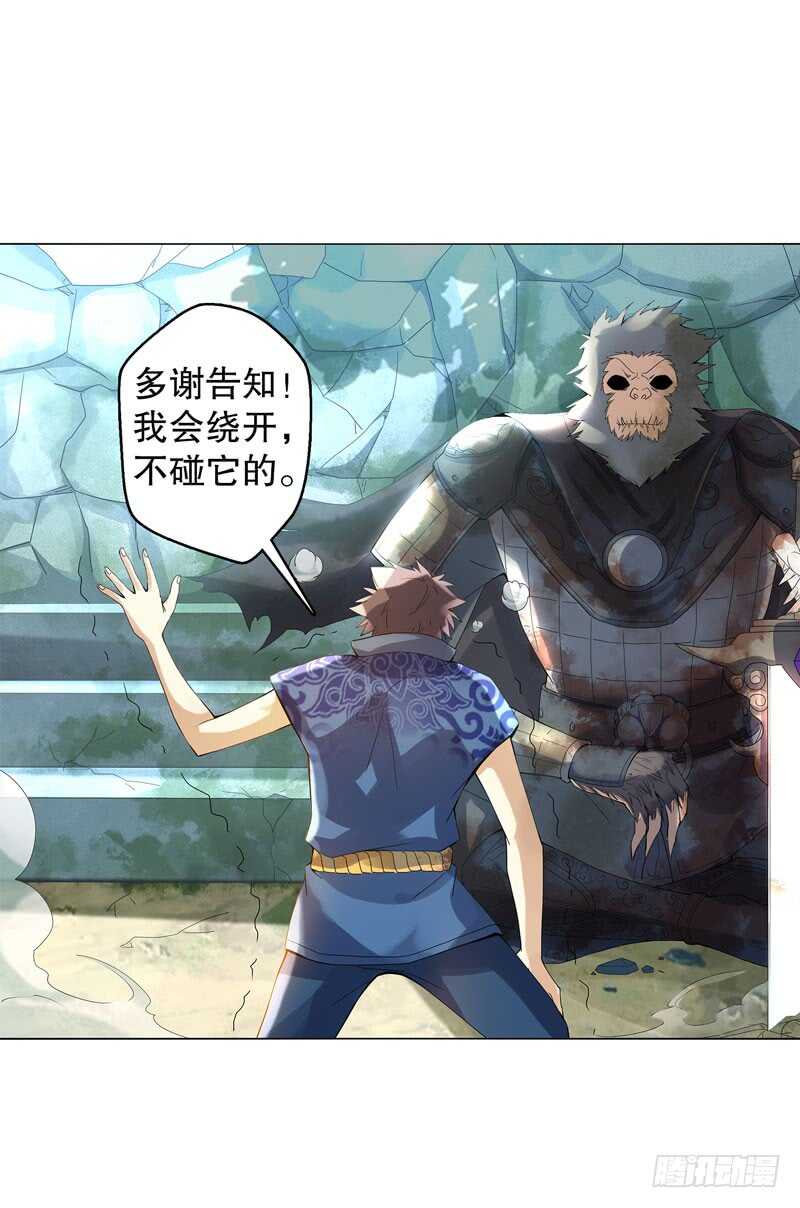 天神诀韩漫全集-第四十二集 猿猴无删减无遮挡章节图片 