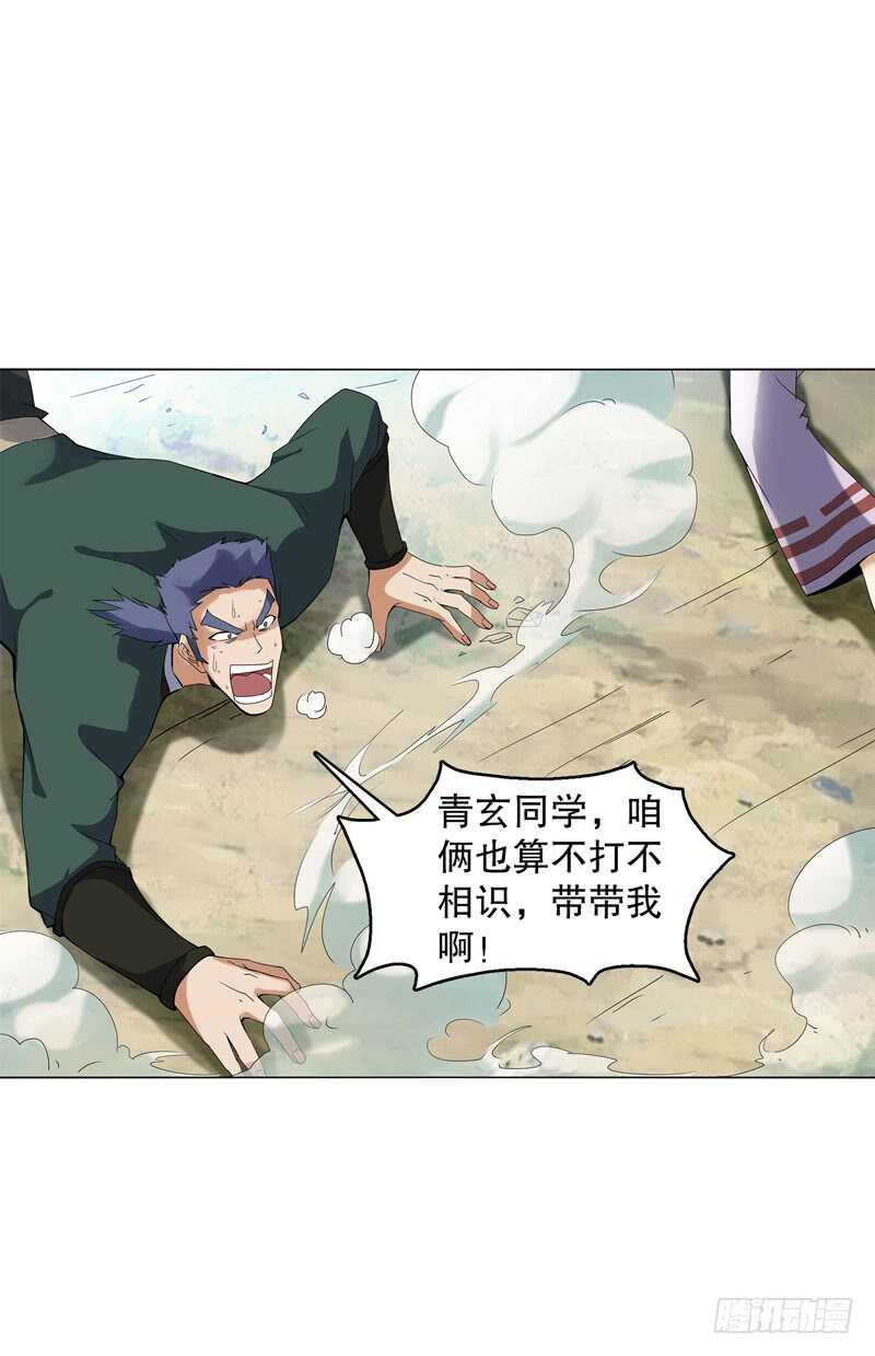 天神诀韩漫全集-第四十二集 猿猴无删减无遮挡章节图片 