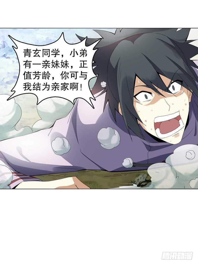 天神诀韩漫全集-第四十二集 猿猴无删减无遮挡章节图片 
