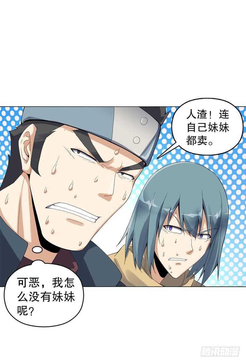 天神诀韩漫全集-第四十二集 猿猴无删减无遮挡章节图片 