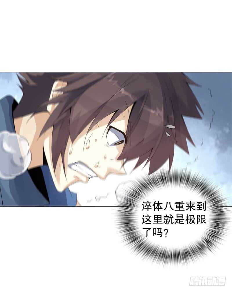 天神诀韩漫全集-第四十二集 猿猴无删减无遮挡章节图片 