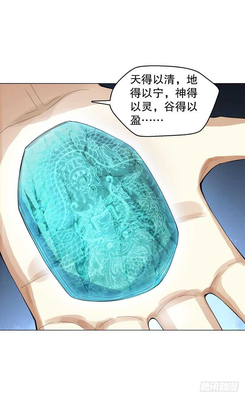 天神诀韩漫全集-第四十二集 猿猴无删减无遮挡章节图片 