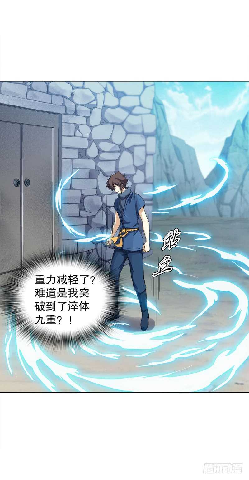 天神诀韩漫全集-第四十二集 猿猴无删减无遮挡章节图片 